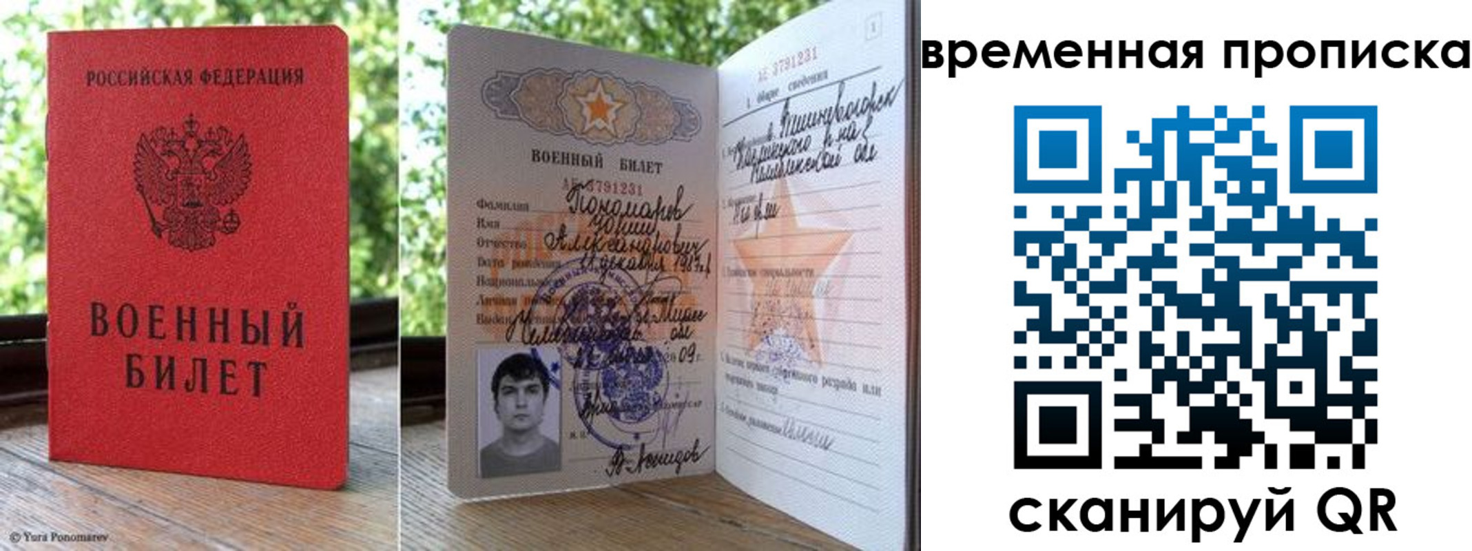 временная регистрация для школы в Моздоке